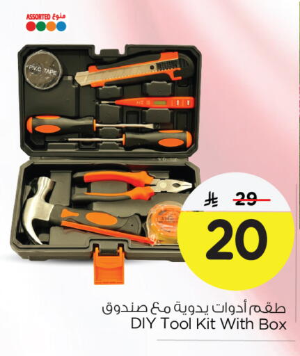 available at نستو in مملكة العربية السعودية, السعودية, سعودية - الجبيل‎