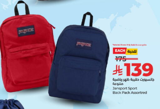 School Bag available at LULU Hypermarket in KSA, Saudi Arabia, Saudi - Tabuk