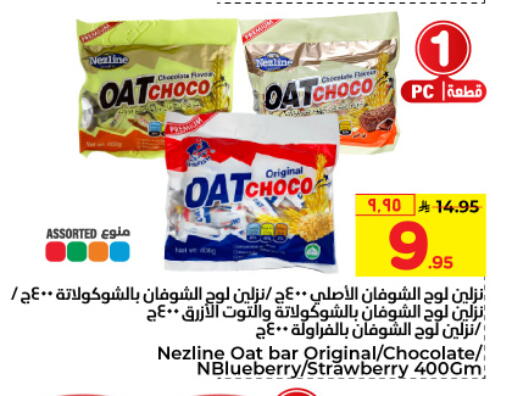 Strawberry available at Hyper Al Wafa in KSA, Saudi Arabia, Saudi - Riyadh