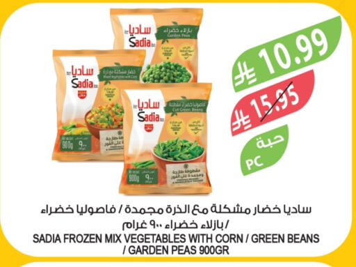SADIA available at Farm  in KSA, Saudi Arabia, Saudi - Jeddah