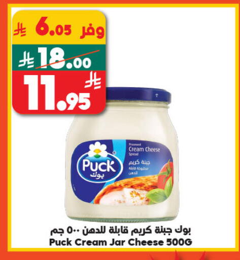 بوك جبنة كريمية available at الدكان in مملكة العربية السعودية, السعودية, سعودية - المدينة المنورة