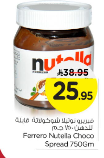 NUTELLA Chocolate Spread available at Nesto in KSA, Saudi Arabia, Saudi - Riyadh