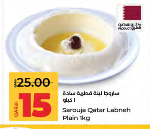 Labneh available at LuLu Hypermarket in Qatar - Al Shamal