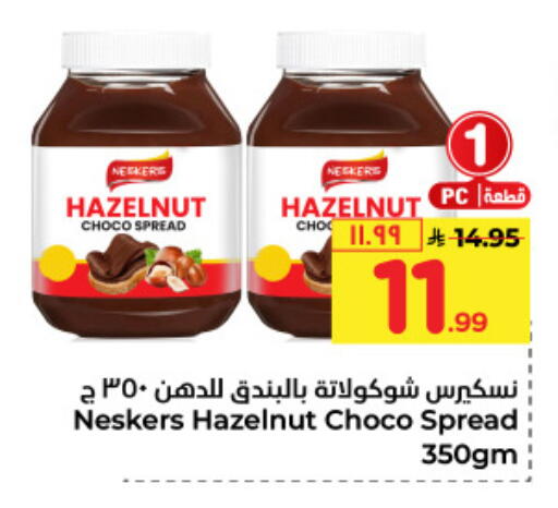 Chocolate Spread available at Hyper Al Wafa in KSA, Saudi Arabia, Saudi - Mecca