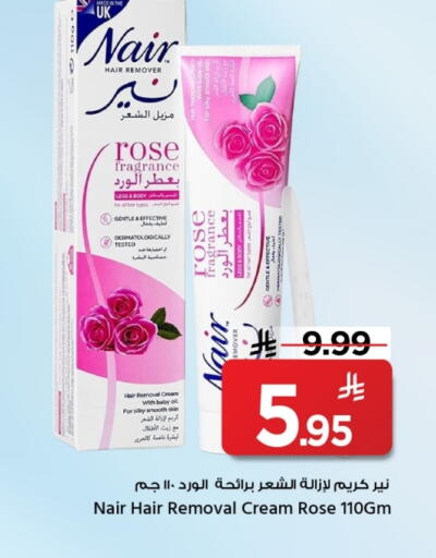 NAIR available at Mark & Save in KSA, Saudi Arabia, Saudi - Al Hasa