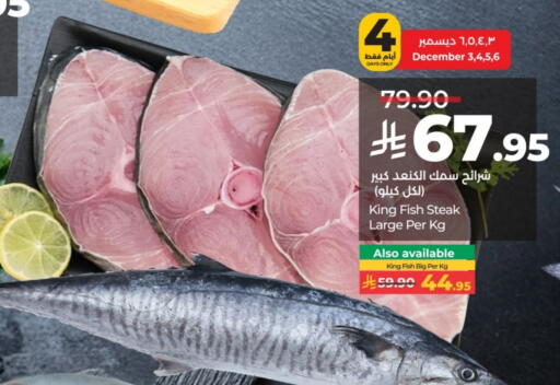 available at LULU Hypermarket in KSA, Saudi Arabia, Saudi - Al-Kharj