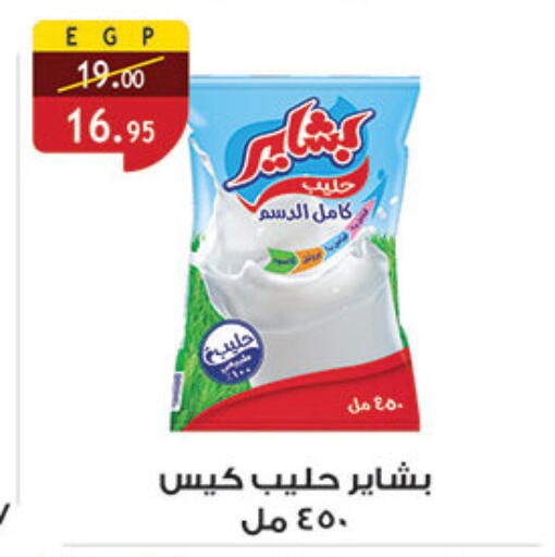 available at Al Rayah Market   in Egypt - Cairo