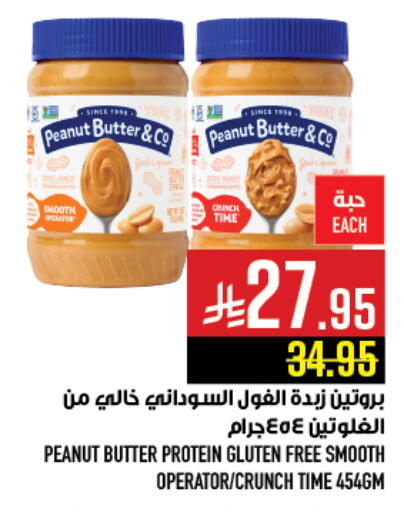 زبدة الفول السوداني & كو زبدة الفول السوداني available at أبراج هايبر ماركت in مملكة العربية السعودية, السعودية, سعودية - مكة المكرمة