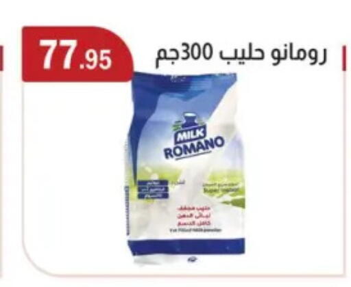 available at ABA market in Egypt - Cairo