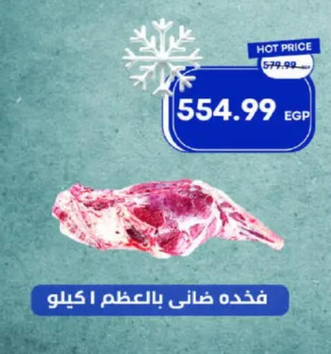 available at مترو ماركت in Egypt - القاهرة