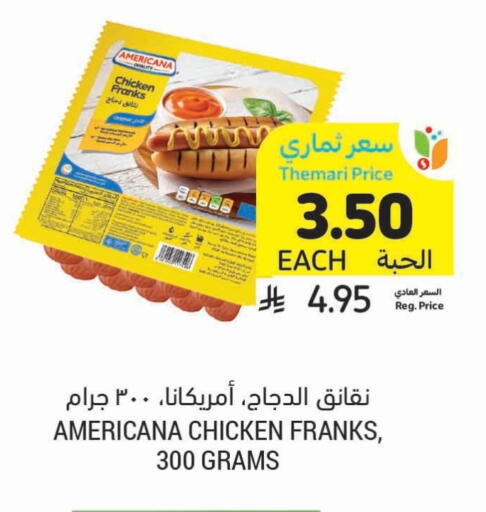 أمريكانا نقانق الدجاج available at أسواق التميمي in مملكة العربية السعودية, السعودية, سعودية - الرس