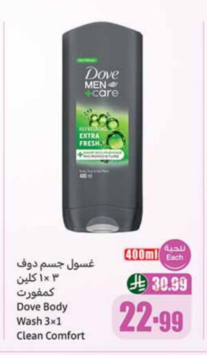 دوف available at أسواق عبد الله العثيم in مملكة العربية السعودية, السعودية, سعودية - بيشة