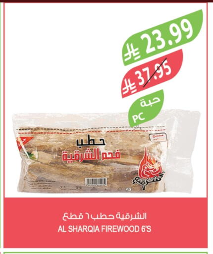 available at المزرعة in مملكة العربية السعودية, السعودية, سعودية - عرعر