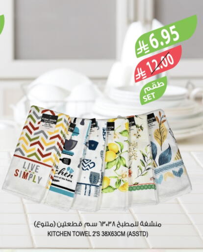 available at المزرعة in مملكة العربية السعودية, السعودية, سعودية - عرعر