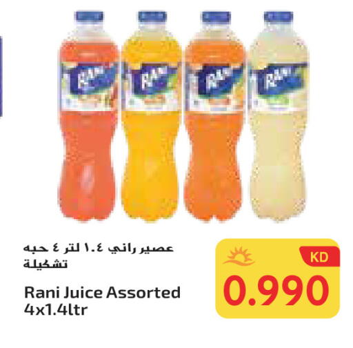 راني available at جراند هايبر in الكويت - مدينة الكويت