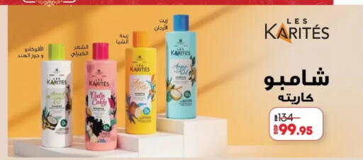 Shampoo / Conditioner available at Lulu Hypermarket  in Egypt - Cairo