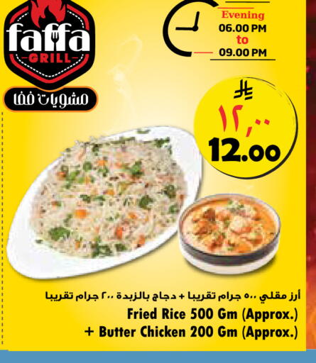 available at Layan Hyper in KSA, Saudi Arabia, Saudi - Al Khobar