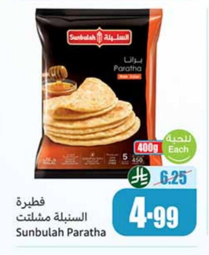 available at أسواق عبد الله العثيم in مملكة العربية السعودية, السعودية, سعودية - الباحة