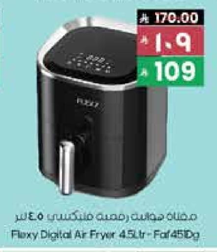 قلاية هوائية available at ستي فلاور in مملكة العربية السعودية, السعودية, سعودية - سكاكا