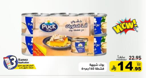 بوك available at أسواق رامز in مملكة العربية السعودية, السعودية, سعودية - الرياض