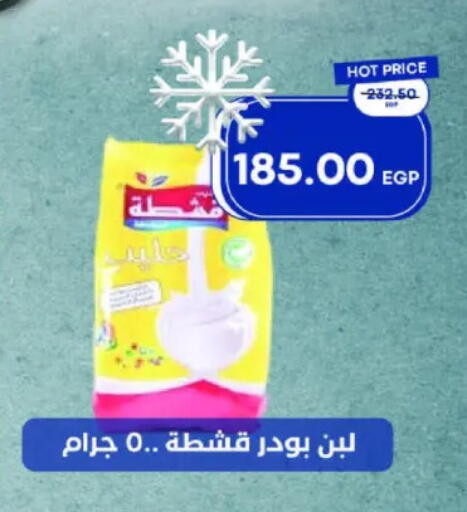 لبن available at مترو ماركت in Egypt - القاهرة
