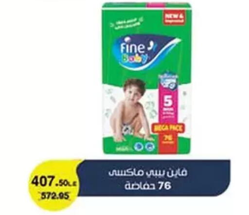 فاين بيبي available at محمود الفار in Egypt - القاهرة