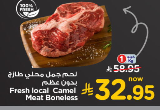 لحم حاشي available at نستو in مملكة العربية السعودية, السعودية, سعودية - بريدة