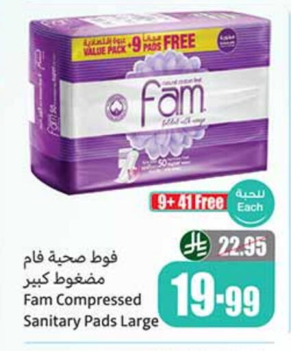 فام available at أسواق عبد الله العثيم in مملكة العربية السعودية, السعودية, سعودية - عرعر