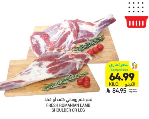 Mutton / Lamb available at Tamimi Market in KSA, Saudi Arabia, Saudi - Jeddah