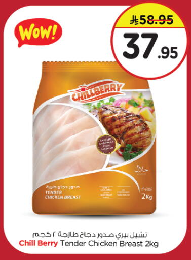 available at نستو in مملكة العربية السعودية, السعودية, سعودية - الجبيل‎