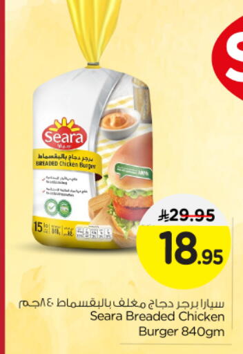 SEARA Chicken Burger available at Nesto in KSA, Saudi Arabia, Saudi - Al Majmaah