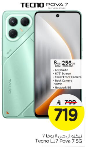 TECNO available at Nesto in KSA, Saudi Arabia, Saudi - Buraidah