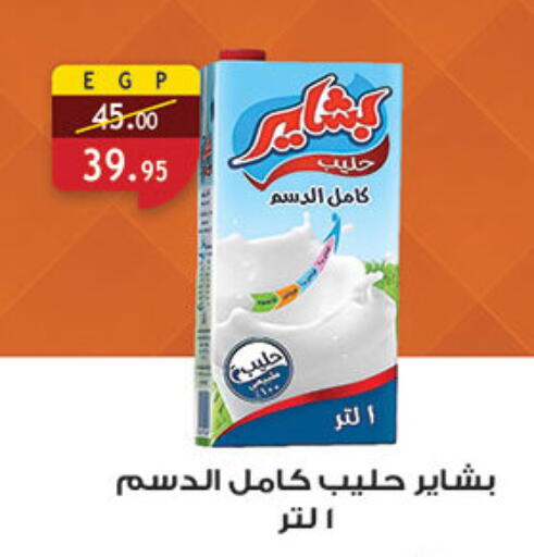 available at Al Rayah Market   in Egypt - Cairo