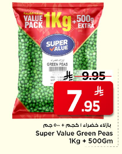 Peas available at Mark & Save in KSA, Saudi Arabia, Saudi - Al Khobar