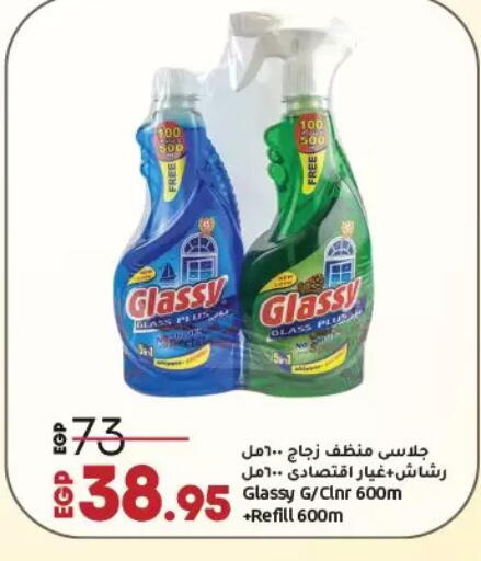 General Cleaner available at Lulu Hypermarket  in Egypt - Cairo