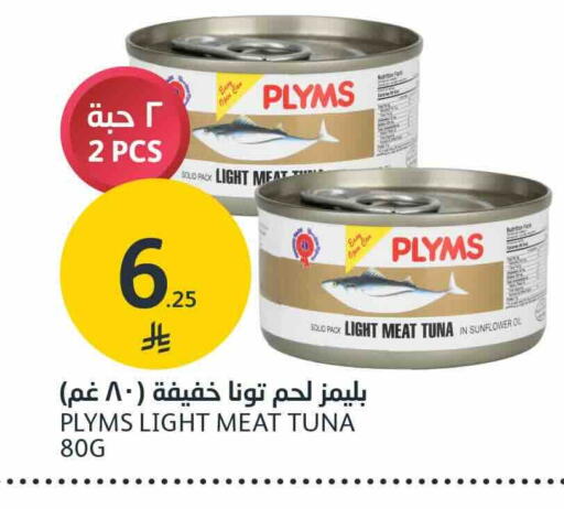 Tuna - Canned available at AlJazera Shopping Center in KSA, Saudi Arabia, Saudi - Riyadh