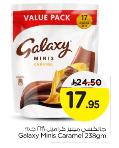 جالكسي available at نستو in مملكة العربية السعودية, السعودية, سعودية - الرياض