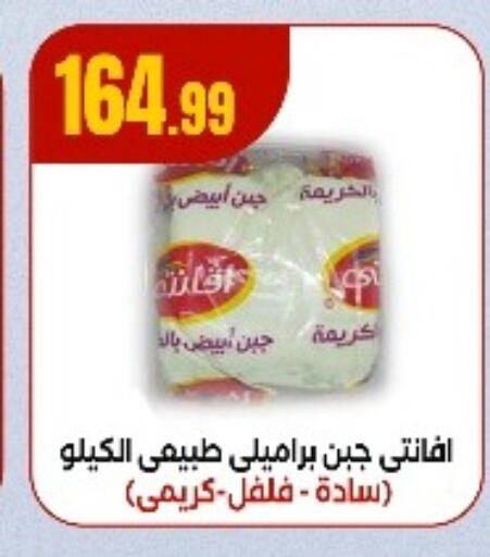 available at El Mahlawy Stores in Egypt - Cairo