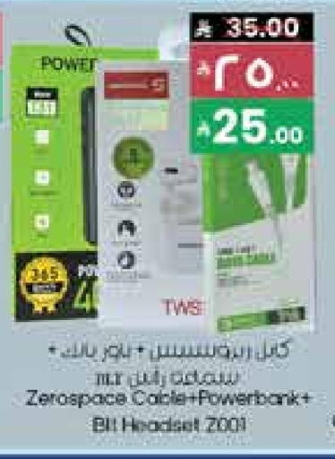 Powerbank available at City Flower in KSA, Saudi Arabia, Saudi - Jubail