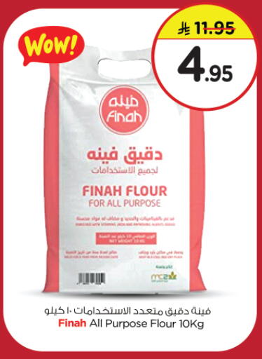 All Purpose Flour available at Nesto in KSA, Saudi Arabia, Saudi - Jubail