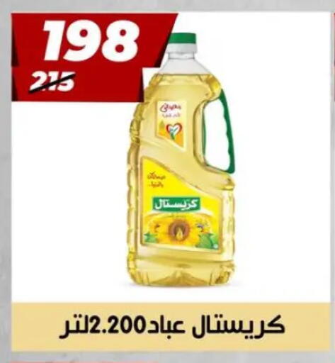 available at Hyper Mall in Egypt - Cairo