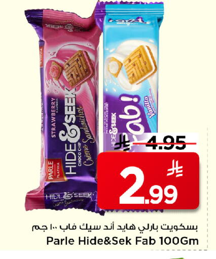 Strawberry Vanilla available at Mark & Save in KSA, Saudi Arabia, Saudi - Al Khobar