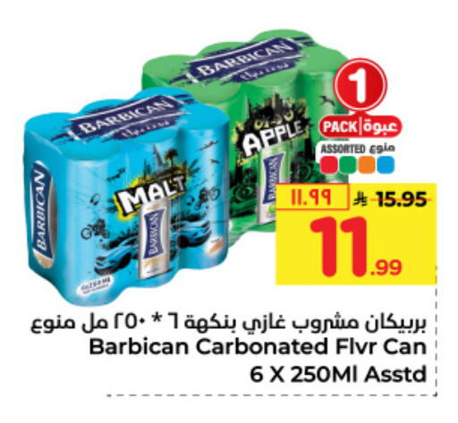 BARBICAN available at Hyper Al Wafa in KSA, Saudi Arabia, Saudi - Jeddah