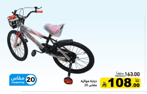 available at Aswaq Ramez in KSA, Saudi Arabia, Saudi - Qatif