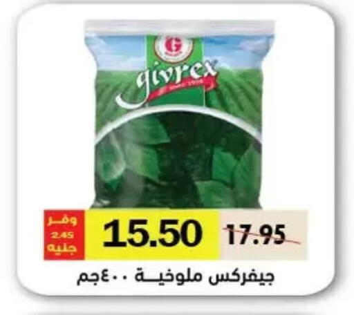 available at Royal House in Egypt - Cairo