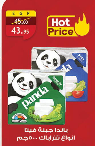 PANDA Feta available at Al Rayah Market   in Egypt - Cairo