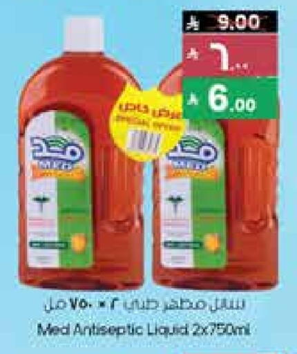 Disinfectant available at City Flower in KSA, Saudi Arabia, Saudi - Jubail