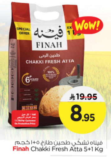 طحين القمح available at نستو in مملكة العربية السعودية, السعودية, سعودية - الرياض