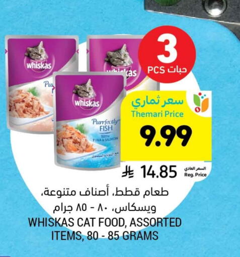 available at أسواق التميمي in مملكة العربية السعودية, السعودية, سعودية - المدينة المنورة