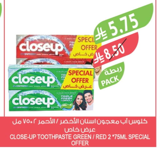CLOSE UP Toothpaste available at Farm  in KSA, Saudi Arabia, Saudi - Arar